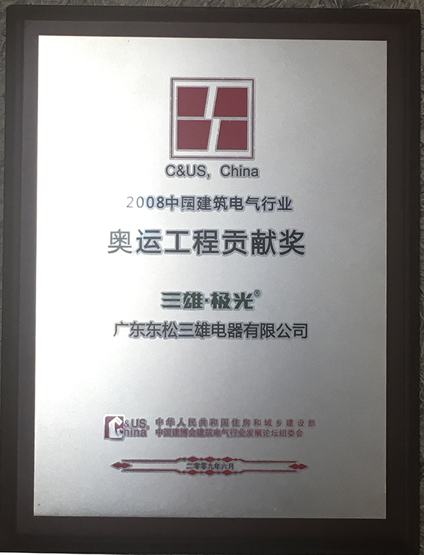 奧運工程貢獻獎